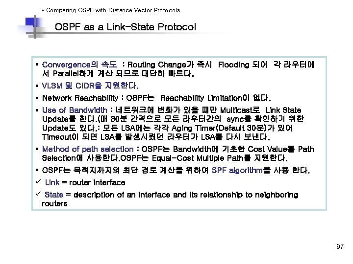 * Comparing OSPF with Distance Vector Protocols OSPF as a Link-State Protocol § Convergence의