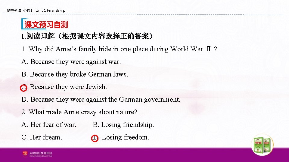 高中英语 必修 1 Unit 1 Friendship 课文预习自测 I. 阅读理解(根据课文内容选择正确答案) 1. Why did Anne’s family 高中英语 必修 1 Unit 1 Friendship 课文预习自测 I. 阅读理解(根据课文内容选择正确答案) 1. Why did Anne’s family
