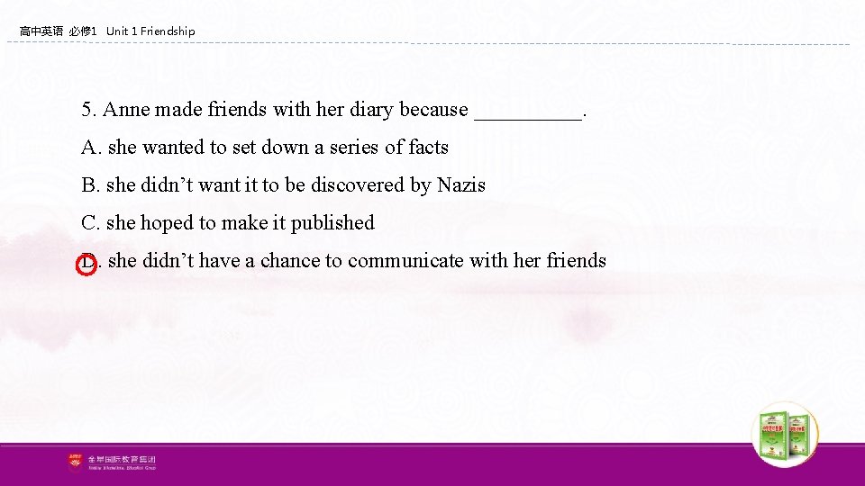 高中英语 必修 1 Unit 1 Friendship 5. Anne made friends with her diary because 高中英语 必修 1 Unit 1 Friendship 5. Anne made friends with her diary because
