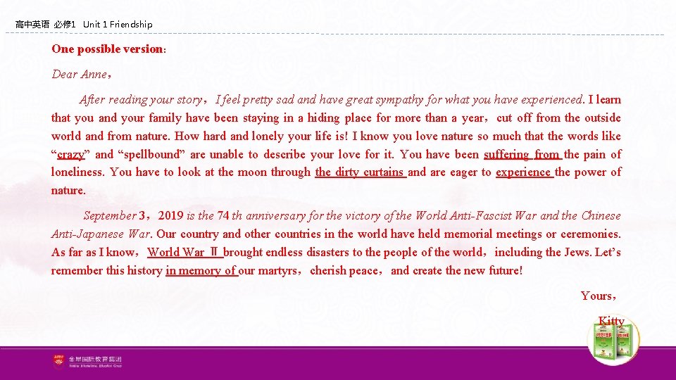 高中英语 必修 1 Unit 1 Friendship One possible version: Dear Anne, After reading your 高中英语 必修 1 Unit 1 Friendship One possible version: Dear Anne, After reading your