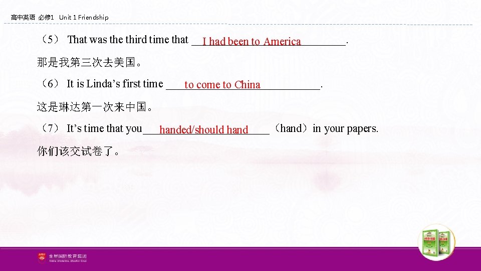 高中英语 必修 1 Unit 1 Friendship (5) That was the third time that ______________. 高中英语 必修 1 Unit 1 Friendship (5) That was the third time that ______________.