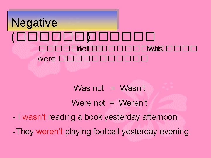 Negative (������ ) ���� not ������� was / were ������ Was not = Wasn’t