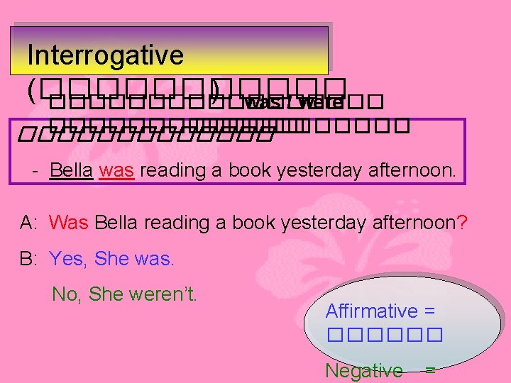Interrogative (������ ) ��������� was / were ������������� - Bella was reading a book