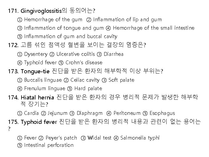 171. Gingivoglossitis의 동의어는? ① Hemorrhage of the gum ② Inflammation of lip and gum