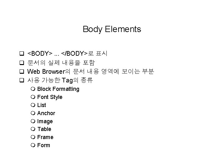 Body Elements q q <BODY>. . . </BODY>로 표시 문서의 실제 내용을 포함 Web Body Elements q q <BODY>. . . </BODY>로 표시 문서의 실제 내용을 포함 Web