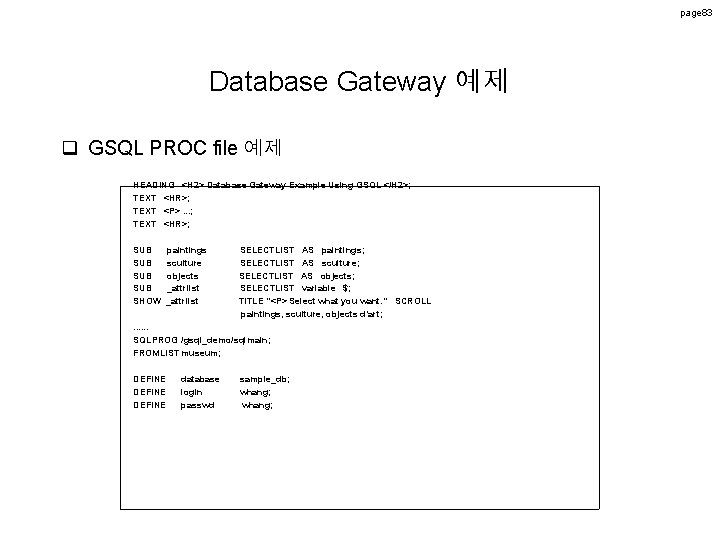 page 83 Database Gateway 예제 q GSQL PROC file 예제 HEADING <H 2> Database page 83 Database Gateway 예제 q GSQL PROC file 예제 HEADING <H 2> Database
