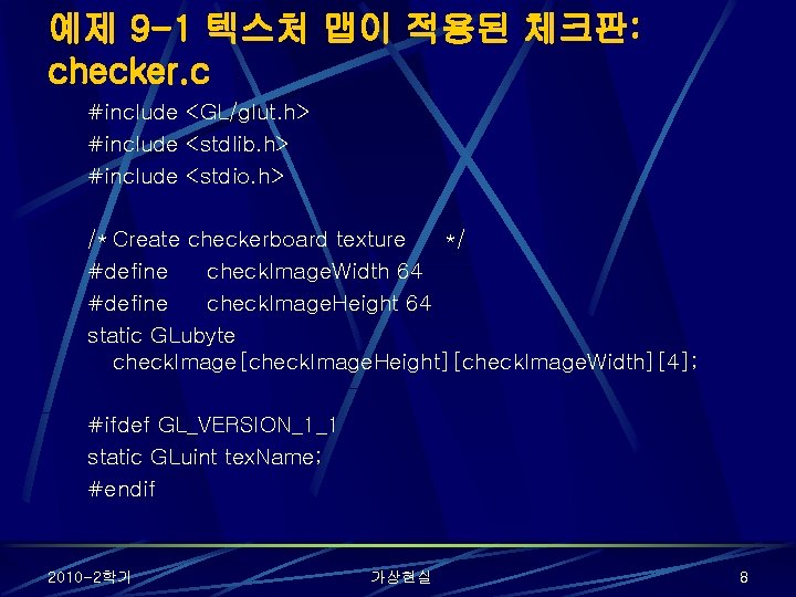 예제 9 -1 텍스처 맵이 적용된 체크판: checker. c #include <GL/glut. h> #include <stdlib.