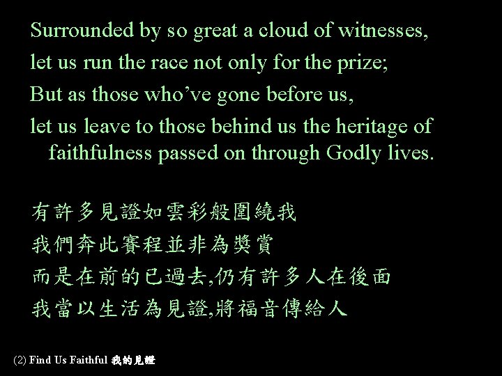 Surrounded by so great a cloud of witnesses, let us run the race not
