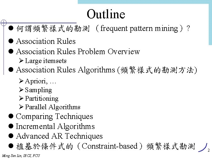Outline l 何謂頻繁樣式的勘測 （frequent pattern mining）? l Association Rules Problem Overview Ø Large itemsets