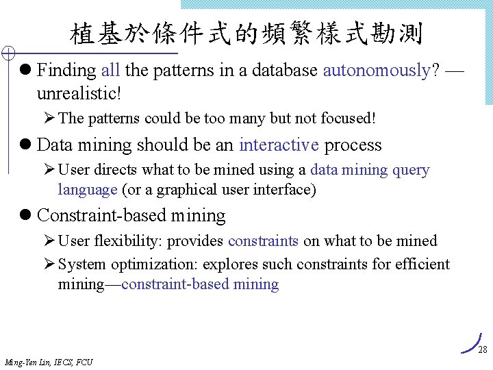 植基於條件式的頻繁樣式勘測 l Finding all the patterns in a database autonomously? — unrealistic! Ø The