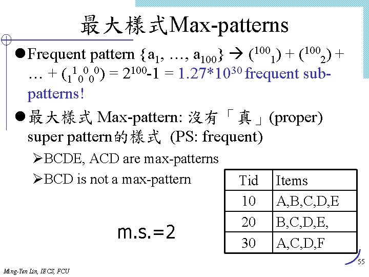 最大樣式Max-patterns l Frequent pattern {a 1, …, a 100} (1001) + (1002) + …