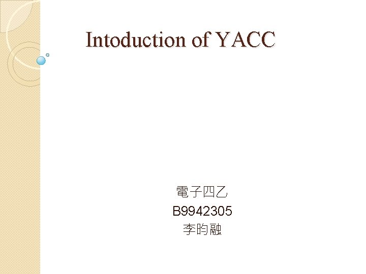 Intoduction of YACC 電子四乙 B 9942305 李昀融 
