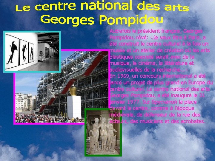 Autrefois le président français, Georges Pompidou, rêvé: «Je veux être à Paris, a été