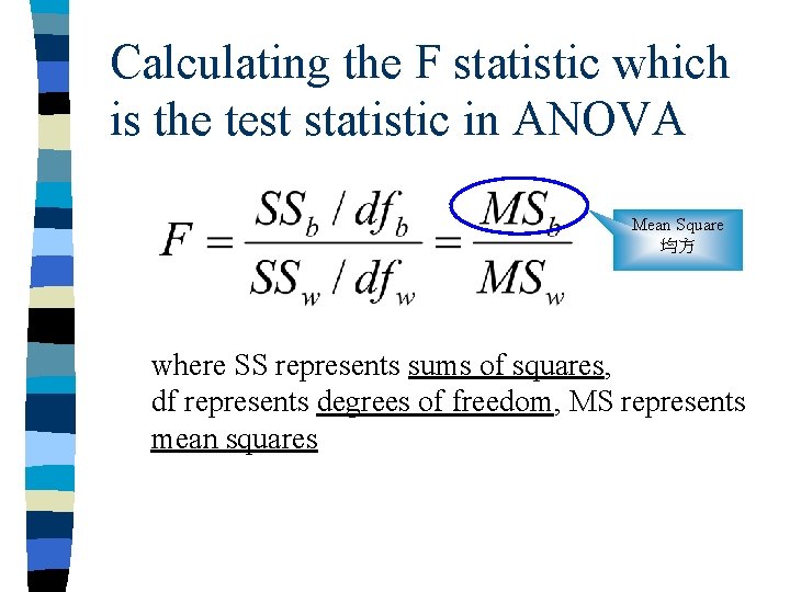 Calculating the F statistic which is the test statistic in ANOVA Mean Square 均方
