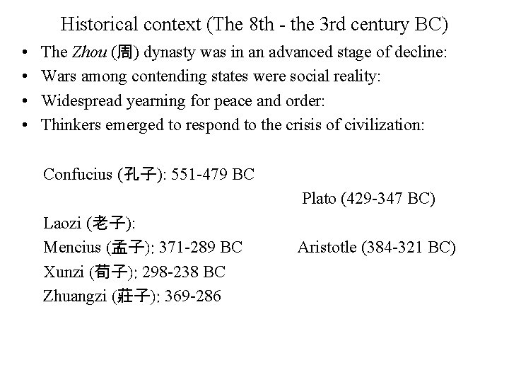 Historical context (The 8 th - the 3 rd century BC) • • The