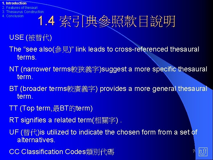 1. Introduction 2. Features of thesauri 3. Thesaurus Construction 4. Conclusion 1. 4 索引典參照款目說明