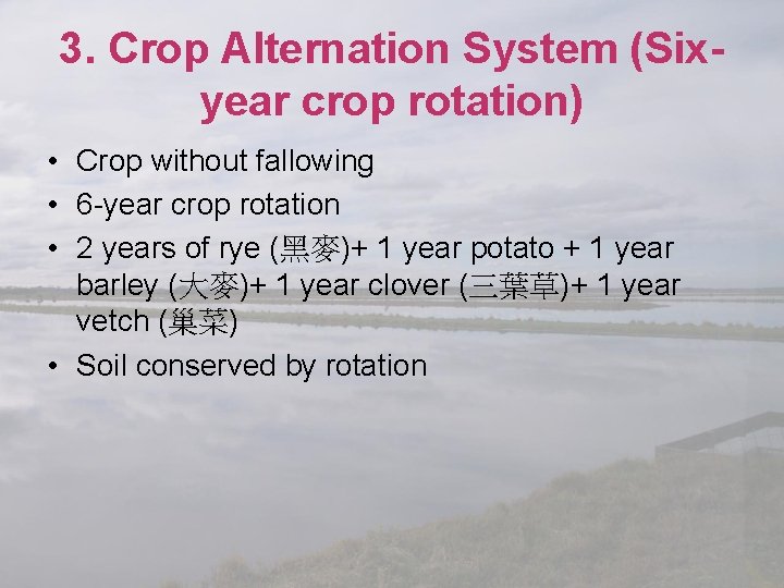 3. Crop Alternation System (Sixyear crop rotation) • Crop without fallowing • 6 -year