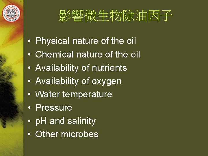影響微生物除油因子 • • Physical nature of the oil Chemical nature of the oil Availability