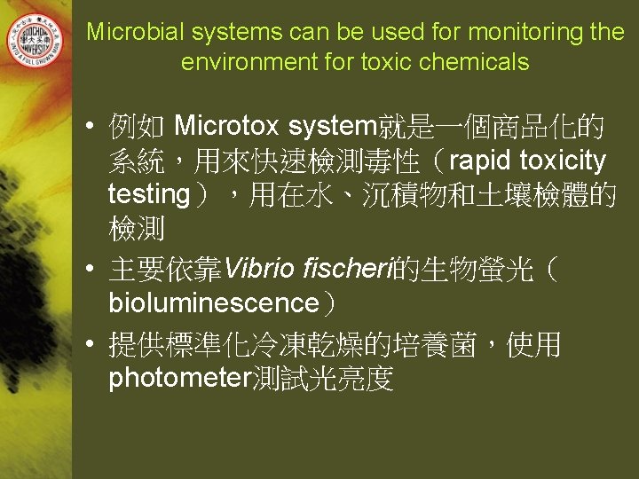 Microbial systems can be used for monitoring the environment for toxic chemicals • 例如