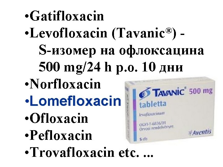  • Gatifloxacin ® • Levofloxacin (Tavanic ) S-изомер на офлоксацинa 500 mg/24 h