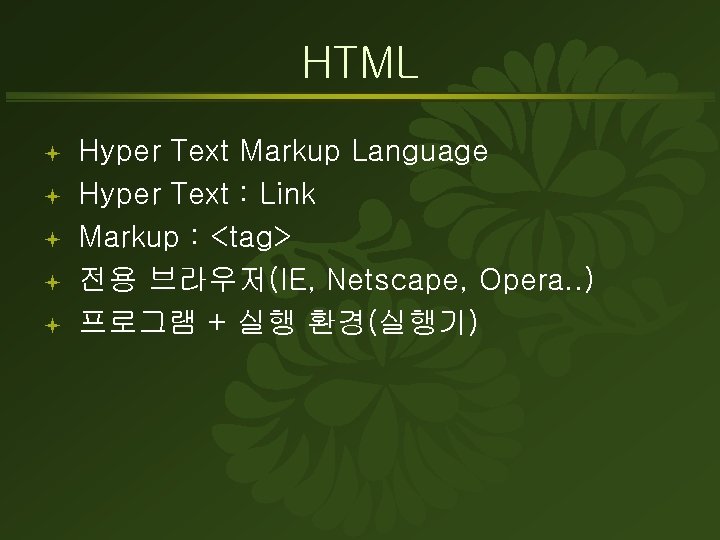 HTML ª ª ª Hyper Text Markup Language Hyper Text : Link Markup :