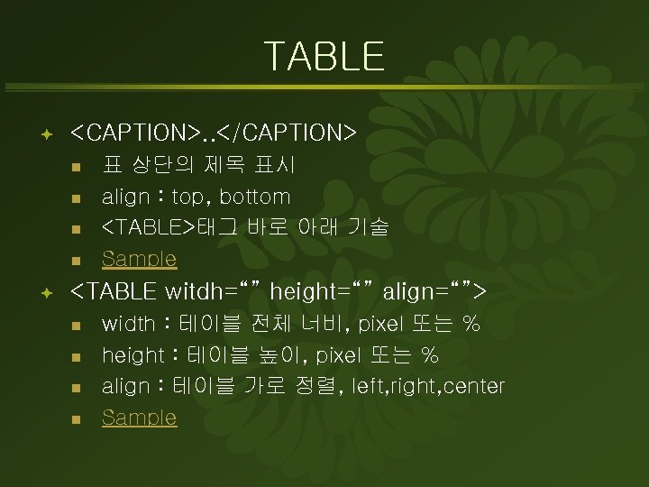 TABLE ª <CAPTION>. . </CAPTION> n n ª 표 상단의 제목 표시 align :