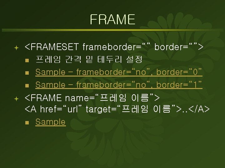 FRAME ª <FRAMESET frameborder=“”> n n n ª 프레임 간격 밑 테두리 설정 Sample