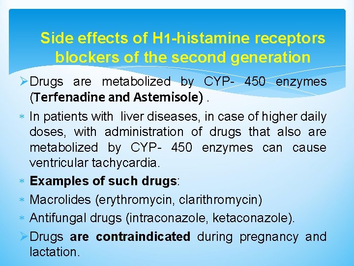 Side effects of Н 1 -histamine receptors blockers of the second generation ØDrugs are