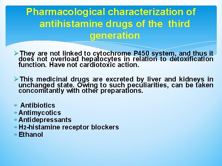 Pharmacological characterization of antihistamine drugs of the third generation ØThey are not linked to