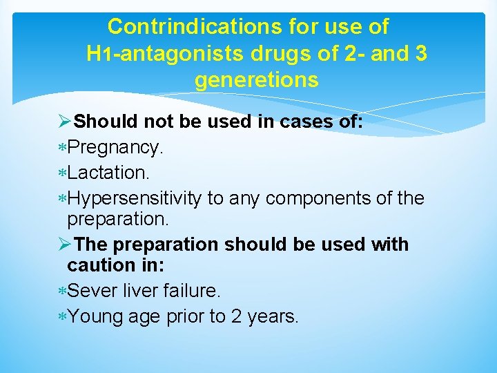 Contrindications for use of H 1 -antagonists drugs of 2 - and 3 generetions