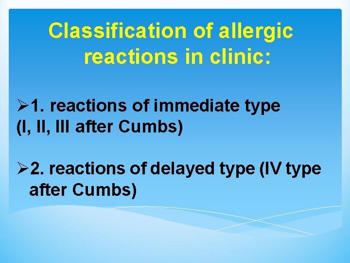 Classification of allergic reactions in clinic: Ø 1. reactions of immediate type (I, III