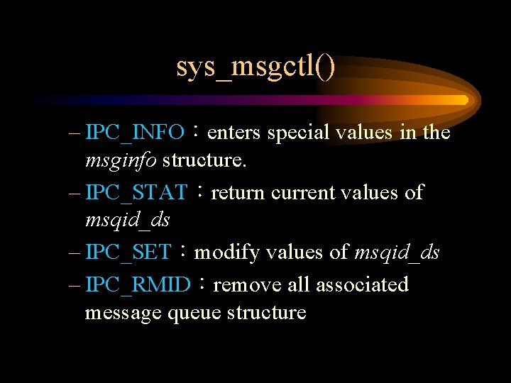 sys_msgctl() – IPC_INFO：enters special values in the msginfo structure. – IPC_STAT：return current values of