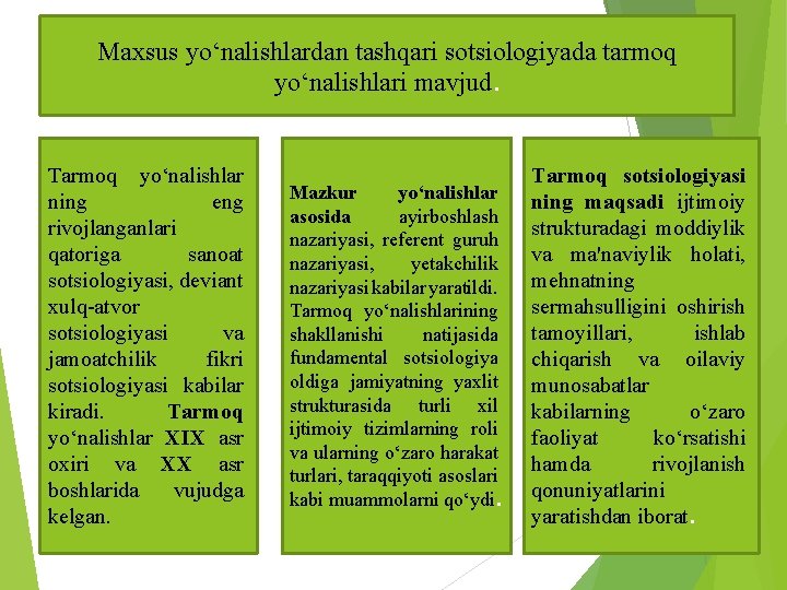 Maxsus yo‘nalishlardan tashqari sotsiologiyada tarmoq yo‘nalishlari mavjud. Tarmoq yo‘nalishlar ning eng rivojlanganlari qatoriga sanoat