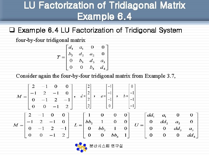 Lua Triagonal Matrix 6 LU Factorization 2005010211 Kim Hong Soo 2003010478