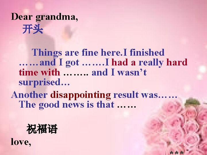 Dear grandma, 开头 Things are fine here. I finished ……and I got ……. I Dear grandma, 开头 Things are fine here. I finished ……and I got ……. I