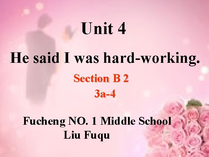 Unit 4 He said I was hard-working. Section B 2 3 a-4 Fucheng NO. Unit 4 He said I was hard-working. Section B 2 3 a-4 Fucheng NO.