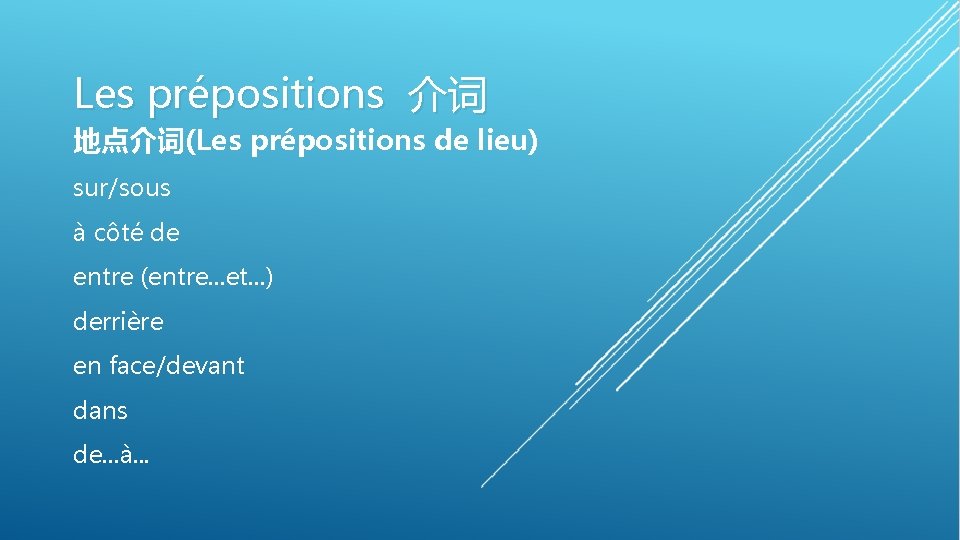 Les prépositions 介词 地点介词(Les prépositions de lieu) sur/sous à côté de entre (entre. .