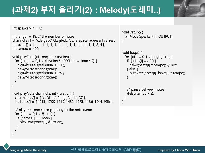 (과제 2) 부저 울리기(2) : Melody(도레미. . ) int speaker. Pin = 8; int