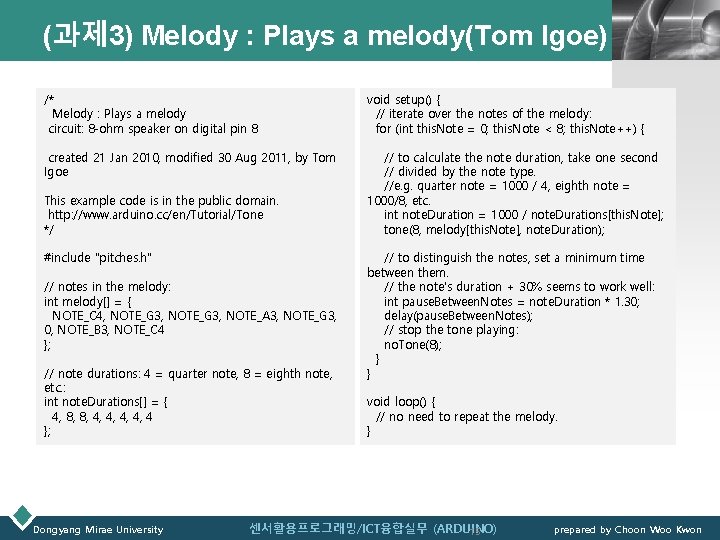 (과제 3) Melody : Plays a melody(Tom Igoe) LOGO /* Melody : Plays a