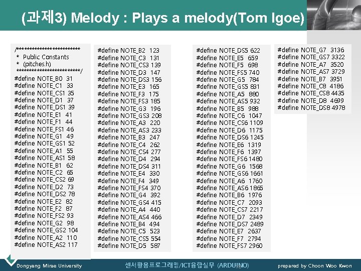 (과제 3) Melody : Plays a melody(Tom Igoe) /************* * Public Constants * (pitches.