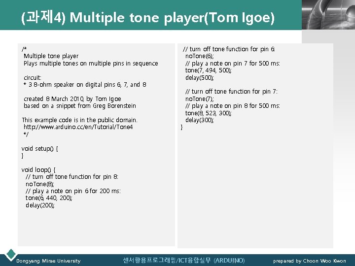 (과제 4) Multiple tone player(Tom Igoe) /* Multiple tone player Plays multiple tones on