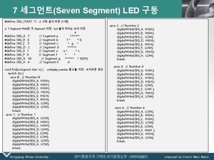 7 세그먼트(Seven Segment) LED 구동 #define SEG_START 11 // 시작 글자 모양 (11번) //