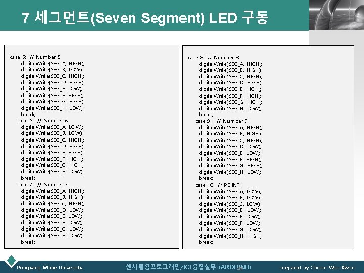 7 세그먼트(Seven Segment) LED 구동 case 5: // Number 5 digital. Write(SEG_A, HIGH); digital.