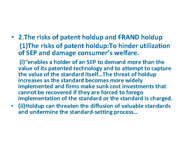  • 2. The risks of patent holdup and FRAND holdup (1)The risks of