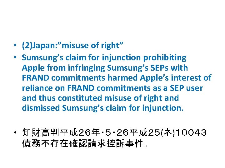  • (2)Japan: ”misuse of right” • Sumsung’s claim for injunction prohibiting Apple from