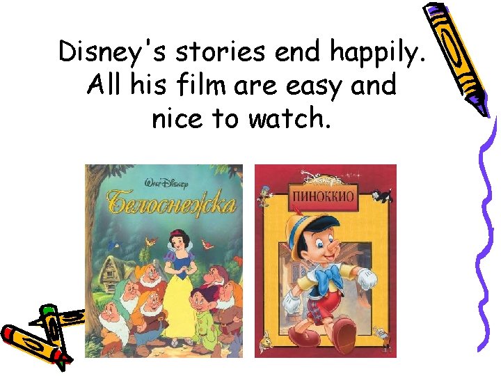 Disney's stories end happily. All his film are easy and nice to watch. 