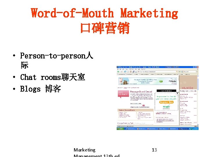 Word-of-Mouth Marketing 口碑营销 • Person-to-person人 际 • Chat rooms聊天室 • Blogs 博客 Marketing 13