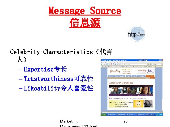 Message Source 信息源 Celebrity Characteristics（代言 人） – Expertise专长 – Trustworthiness可靠性 – Likeability令人喜爱性 Marketing 23