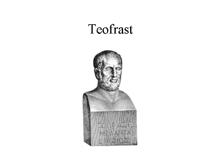 Teofrast 