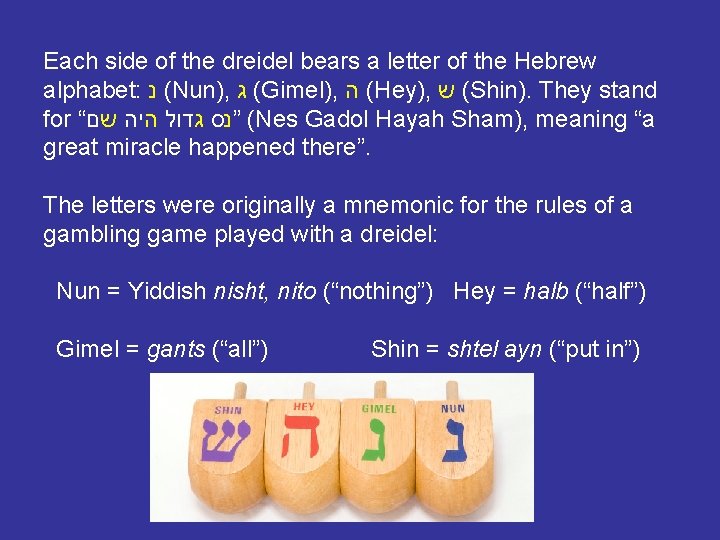 Each side of the dreidel bears a letter of the Hebrew alphabet: ( נ